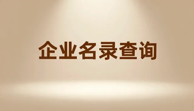 基层单位如何通过行业资讯更新提升决策效率